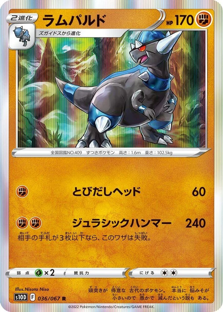 Rampardos #36