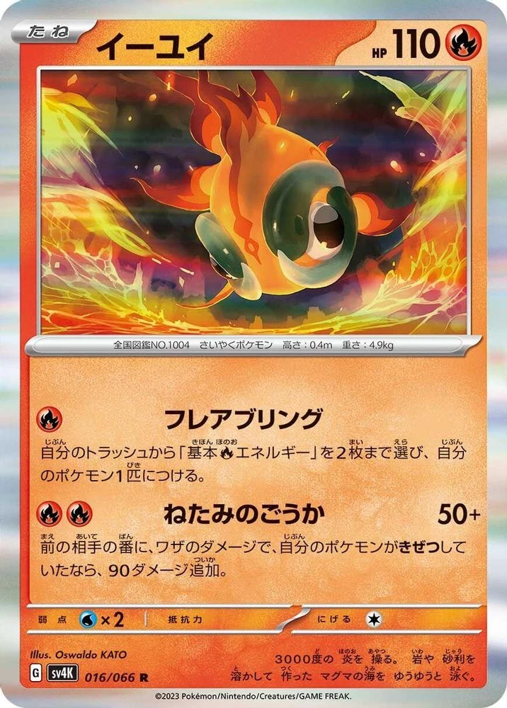 Chi-Yu #16