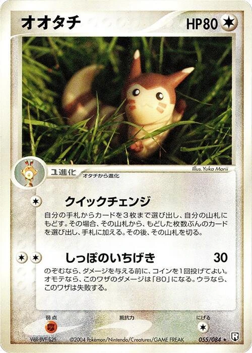 Furret 1st Edition #55