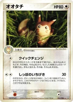 Furret 1st Edition