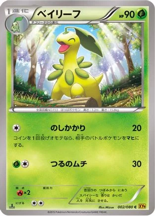 Bayleef #2