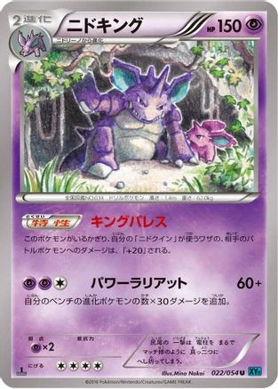 Nidoking #22