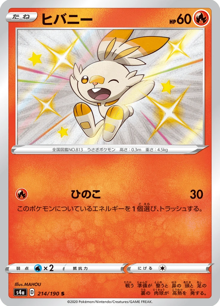 Scorbunny #214