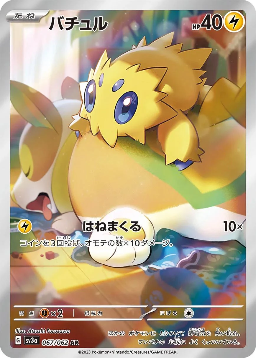 Joltik #67