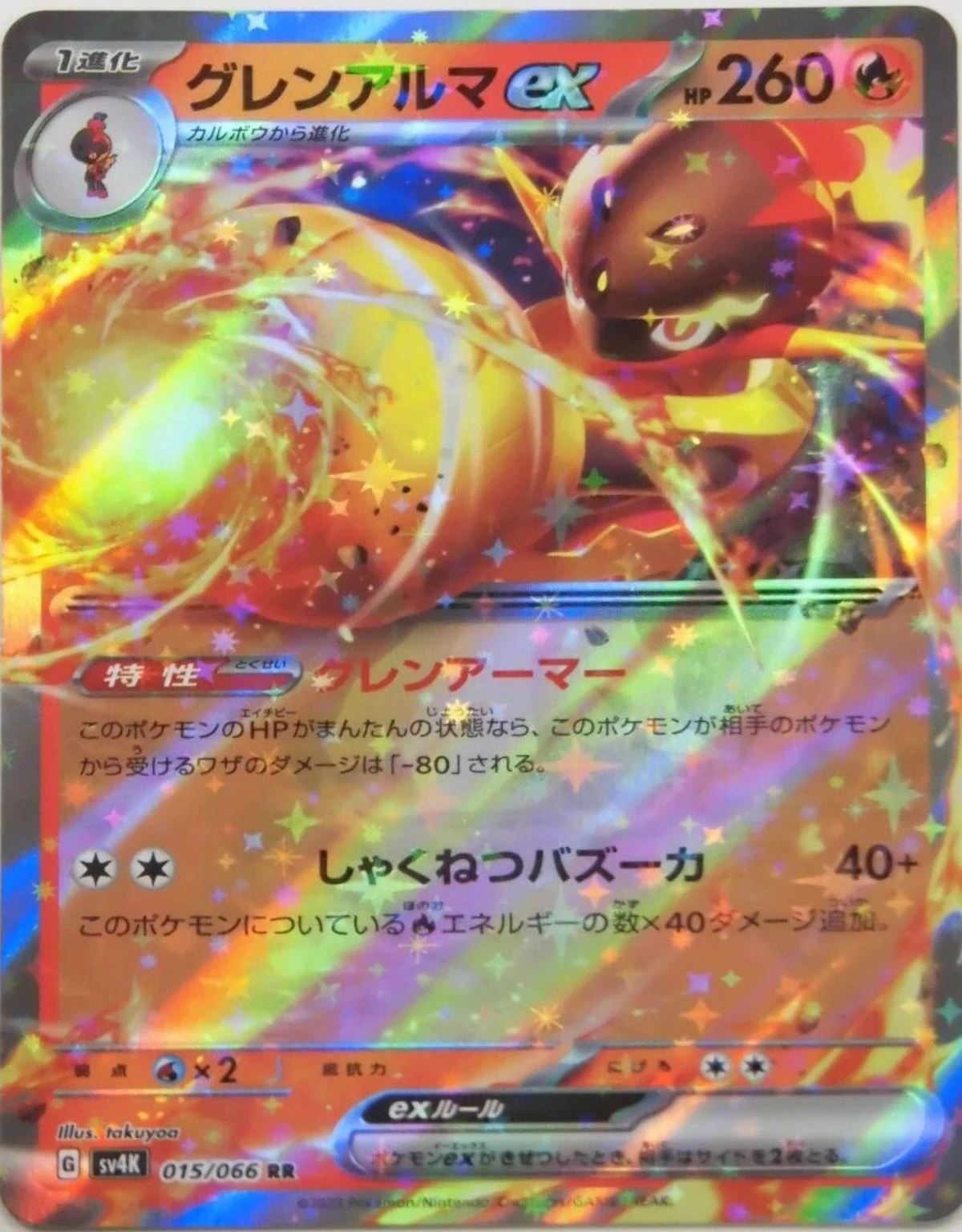 Armarouge Ex #15