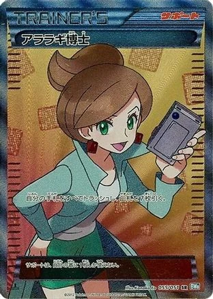 Professor Juniper #55
