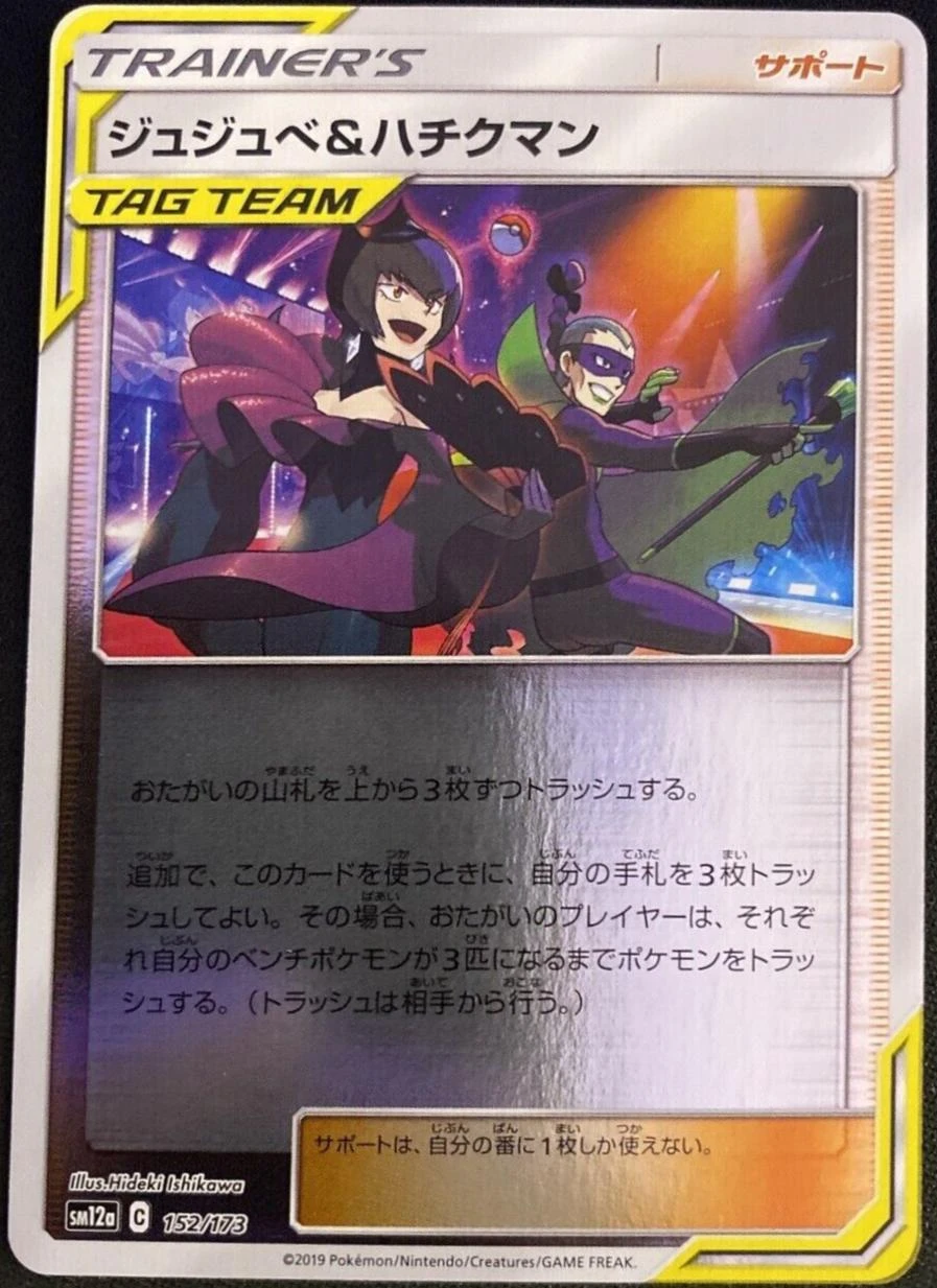 Bellelba & Brycen-Man Reverse Holo #152