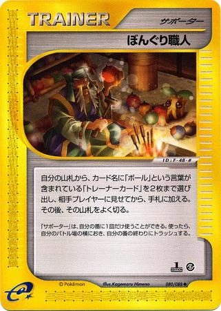 Apricorn Maker 1st Edition #80