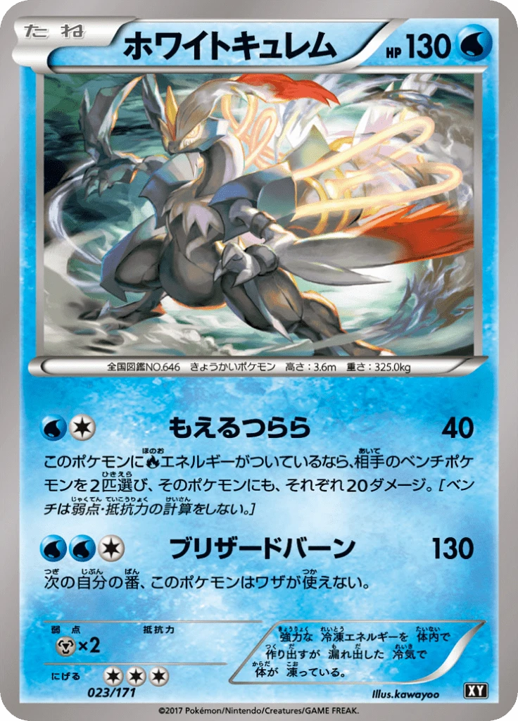 White Kyurem #23