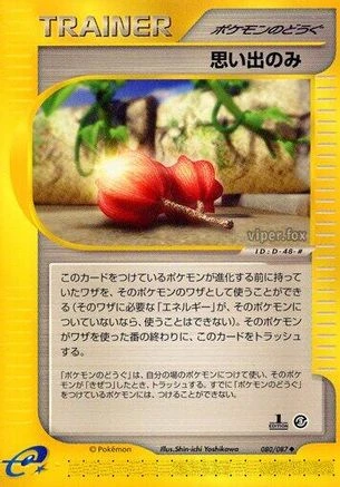 Memory Berry #80