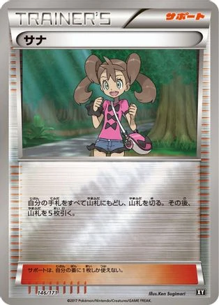 Shauna #146