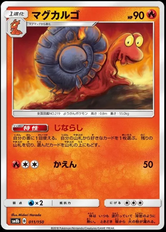 Magcargo #11