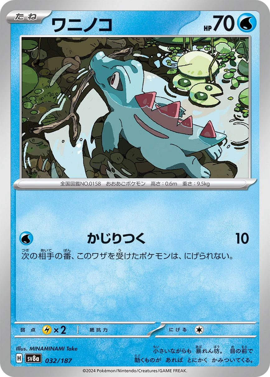Totodile #32