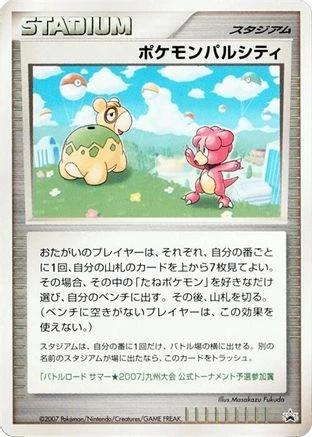 Pokemon Pal City Summer Battle Road Kyushu