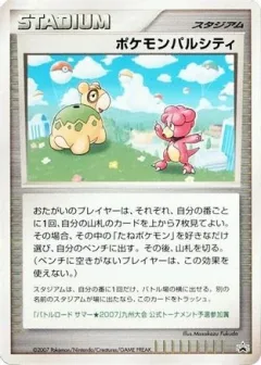 Pokemon Pal City Summer Battle Road Kyushu