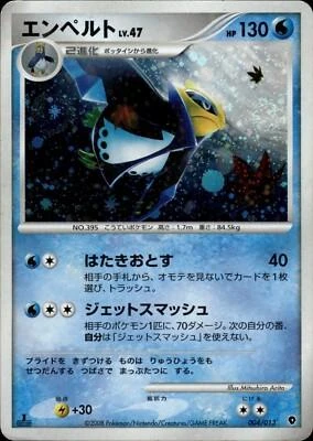 Empoleon 1st Edition #4