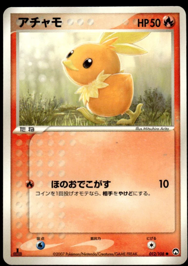 Torchic 1st Edition #12
