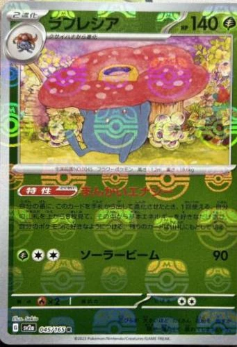 Vileplume Master Ball #45