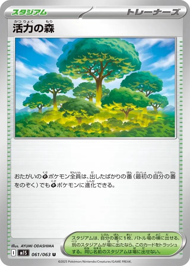 Vitality Forest #61