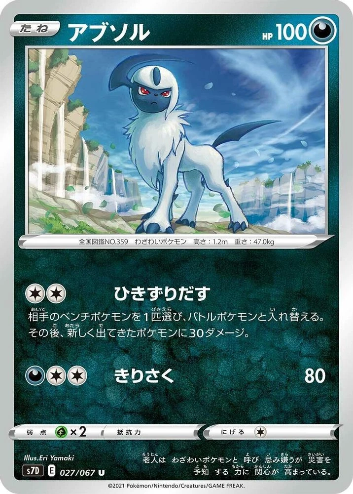 Absol #27