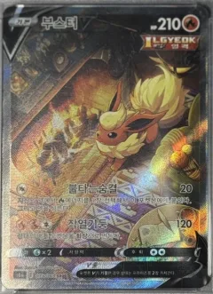 Flareon V