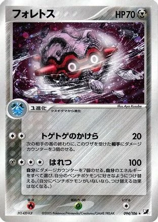 Forretress #94