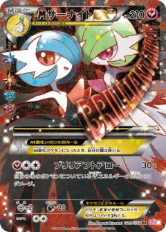 M Gardevoir Ex