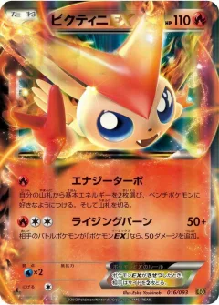 Victini EX 1st Edition