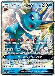 Vaporeon #7