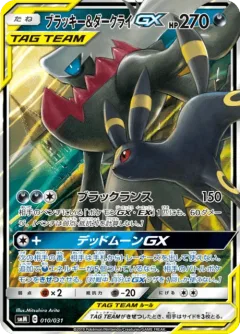 Umbreon & Darkrai Gx