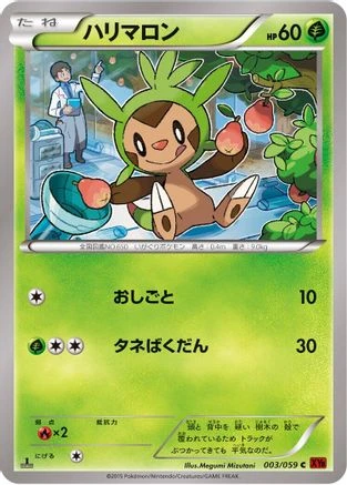 Chespin #3