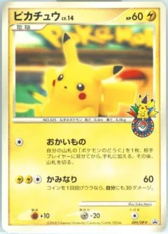 Pikachu 10th Anniversary Osaka