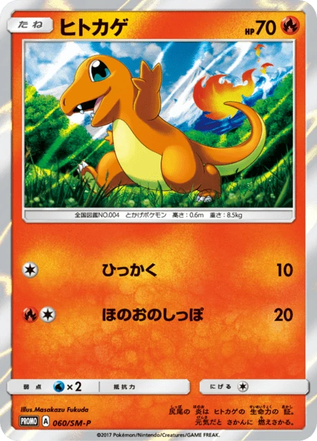 Charmander #60/SM-P