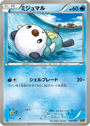 Oshawott #29