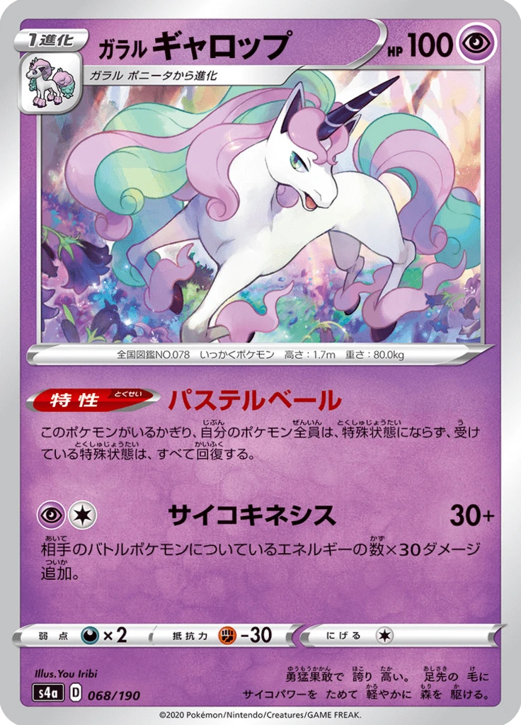 Galarian Rapidash #68