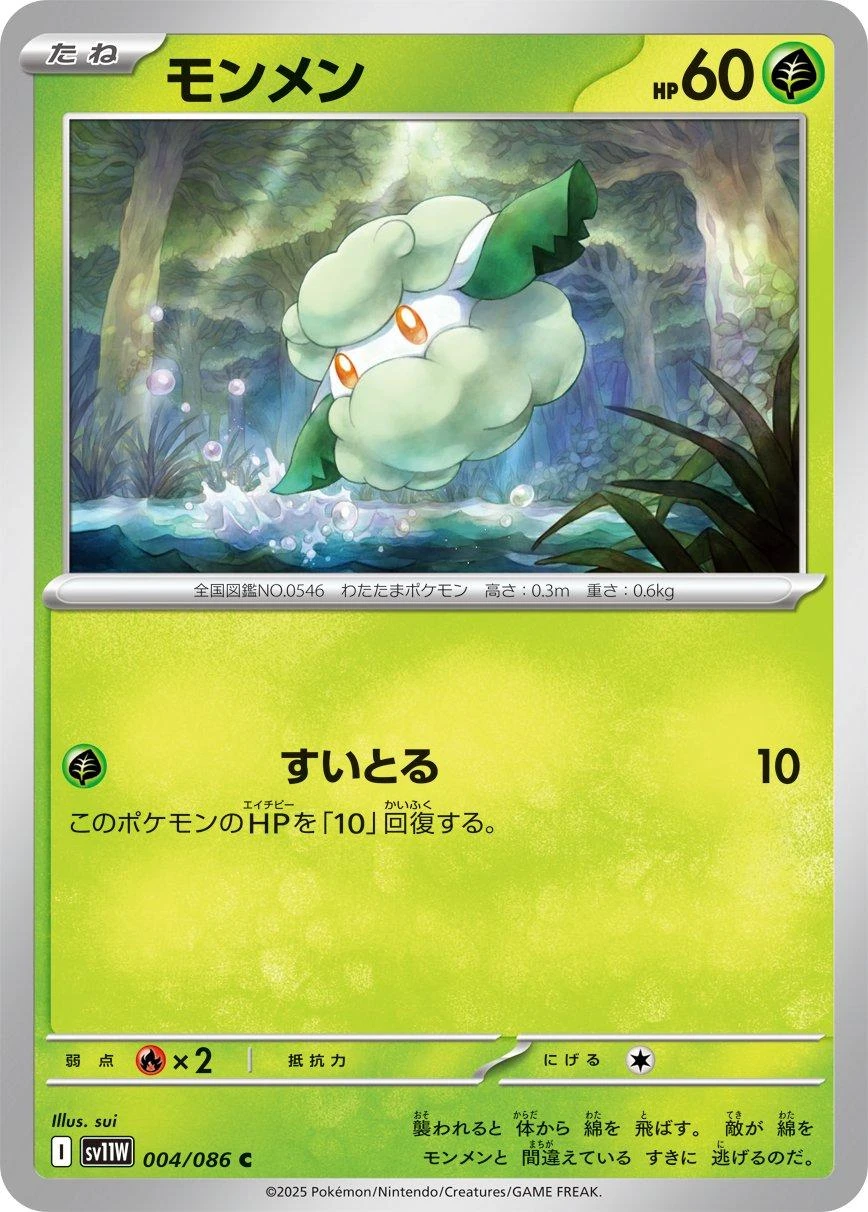 Cottonee #4