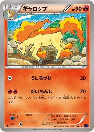 Rapidash #7