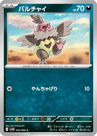 Vullaby #63