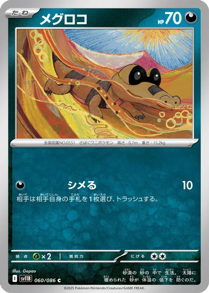 Sandile #60