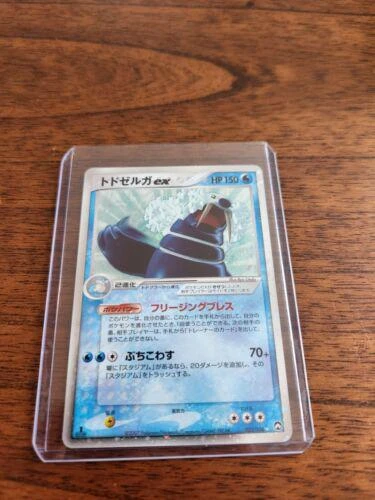 Walrein ex #22