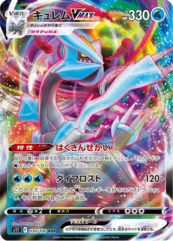 Kyurem Vmax #30