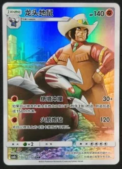 Excadrill
