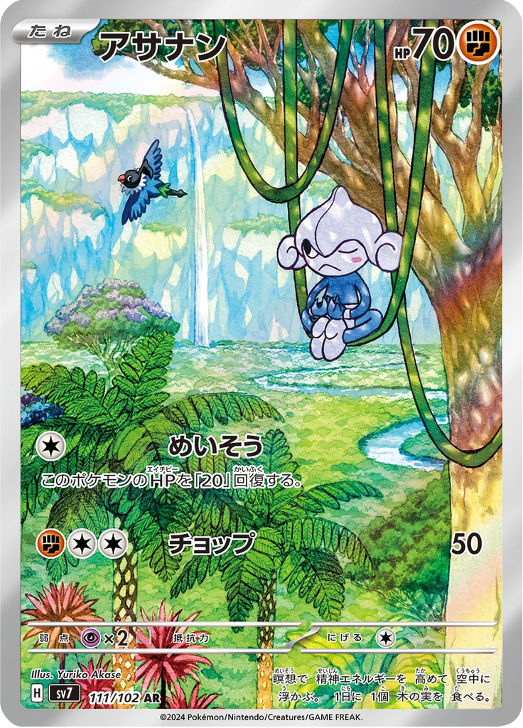 Meditite #111