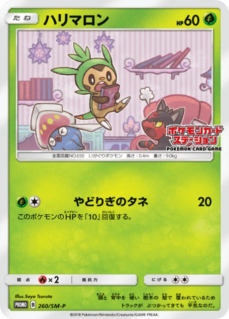 Chespin #260/SM-P