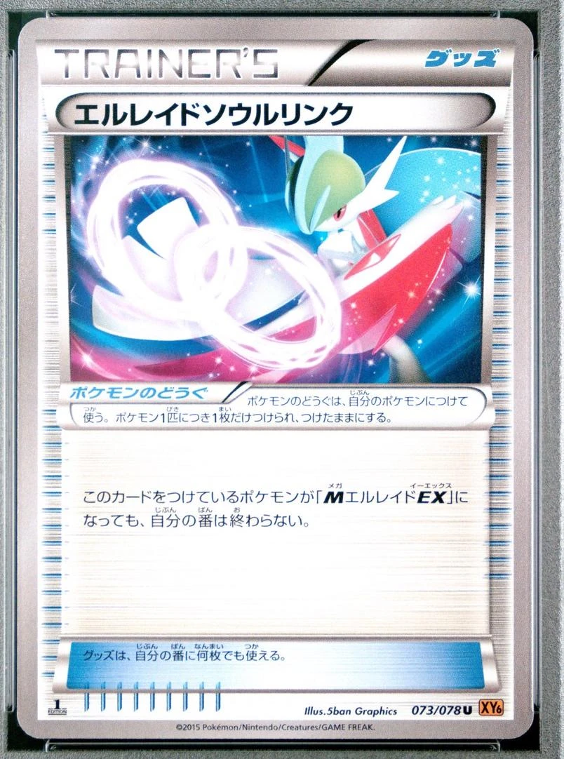 Gallade Spirit Link 1st Edition #73