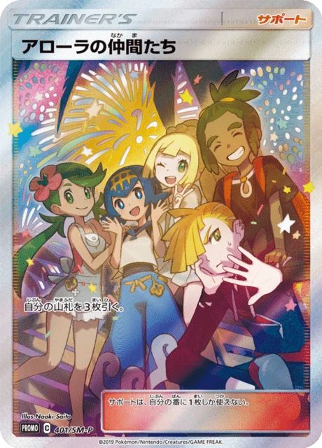 Alola Friends 401sm P