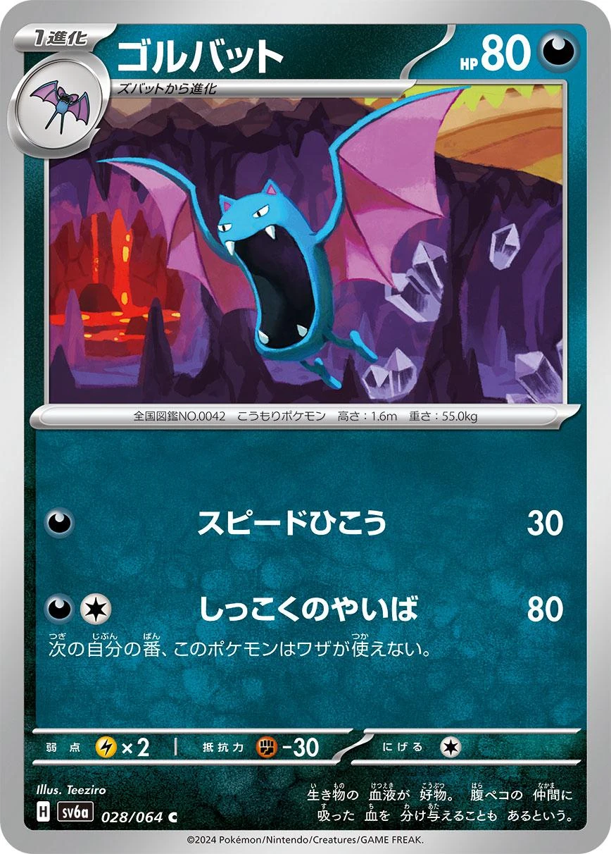 Golbat #28
