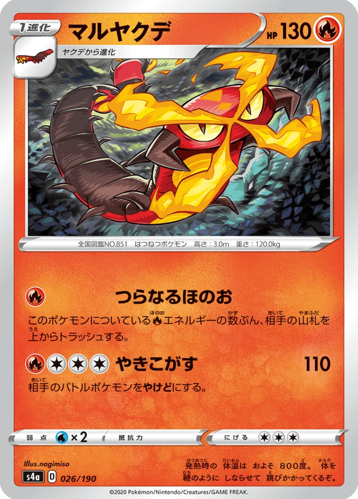Centiskorch #26