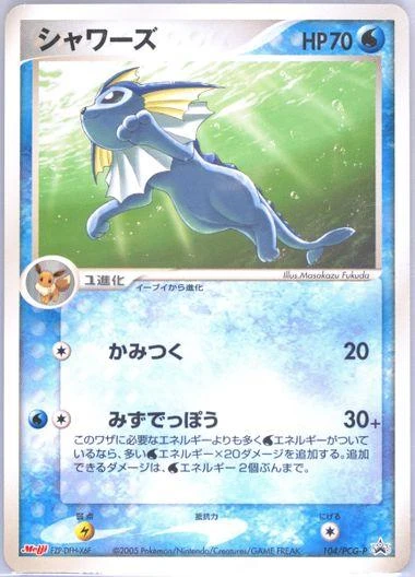 Vaporeon 104pcg P
