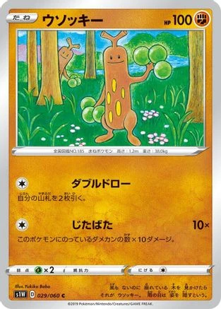 Sudowoodo #29